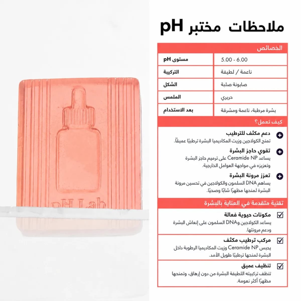 بار التنظيف — Collagen Night™