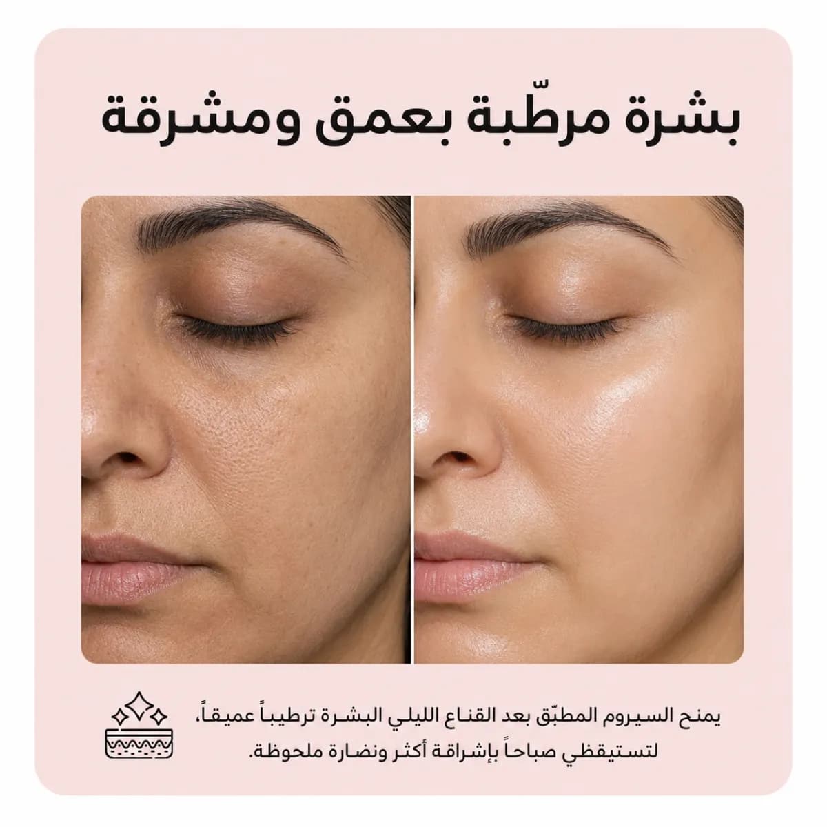 سيروم تجديد البشرة — Collagen Night™