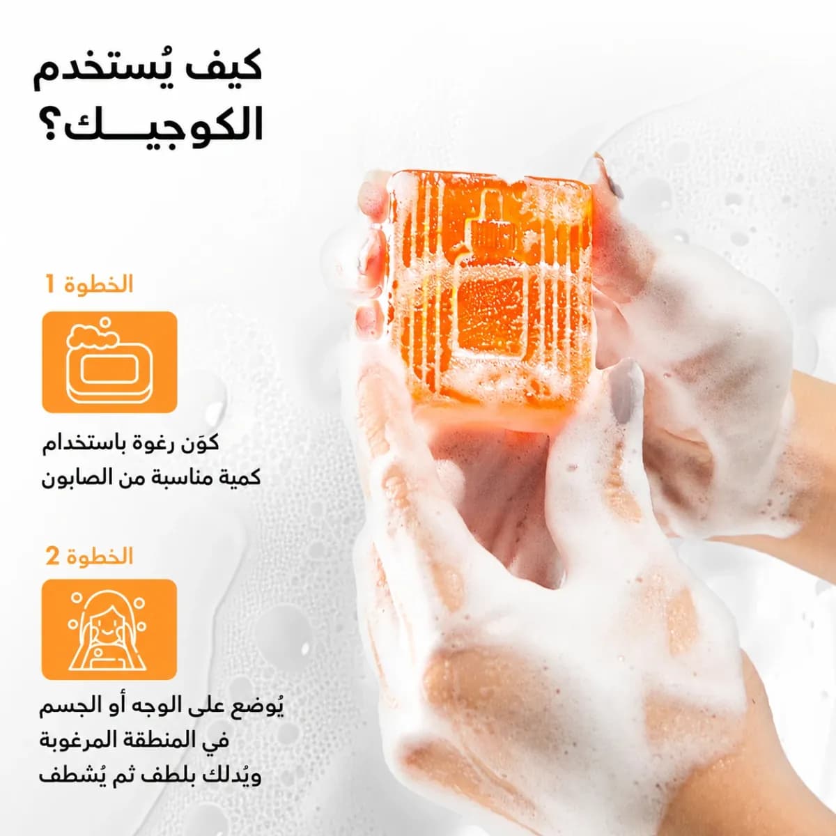 بار التنظيف — Kojiso™