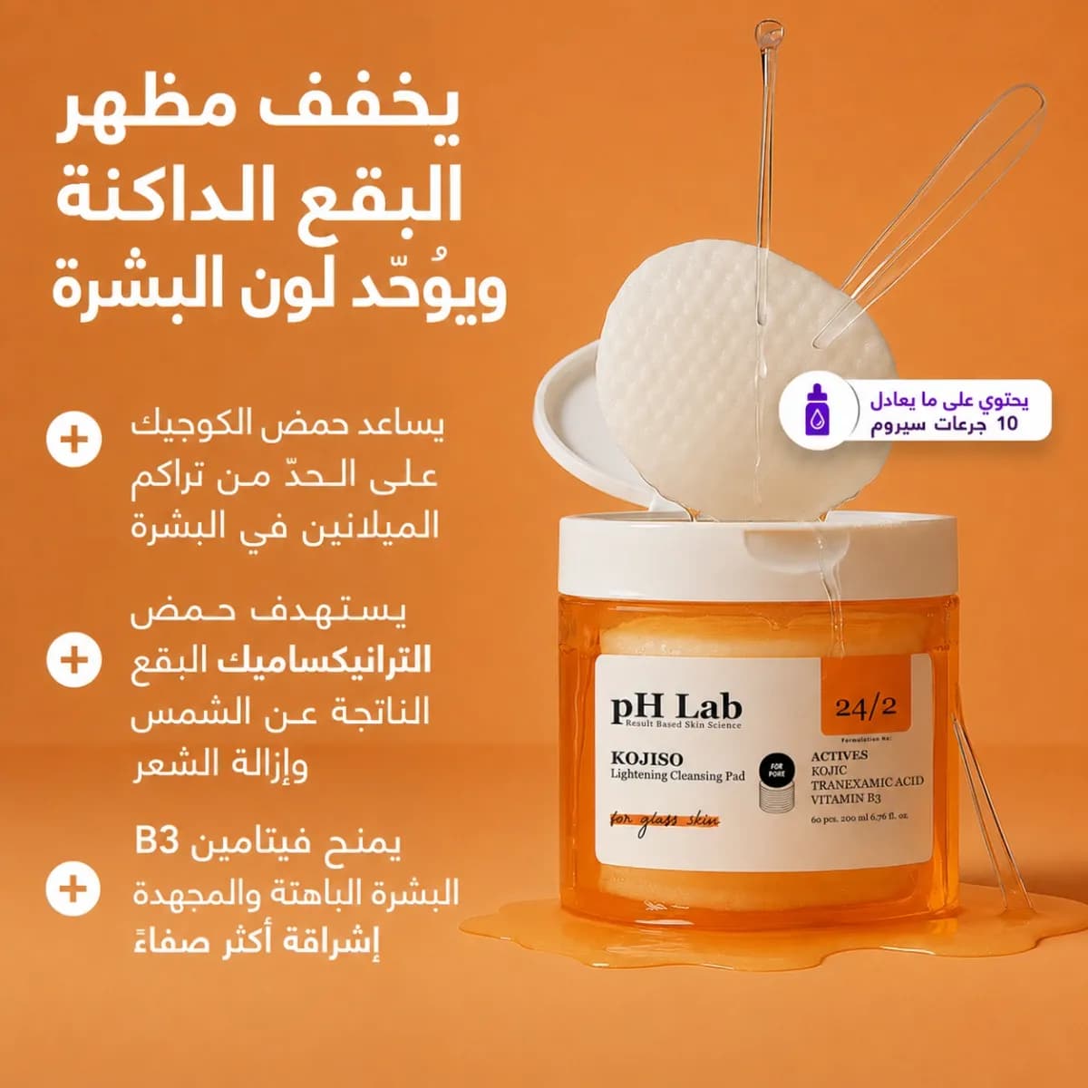 قطنة التونر — Kojiso™