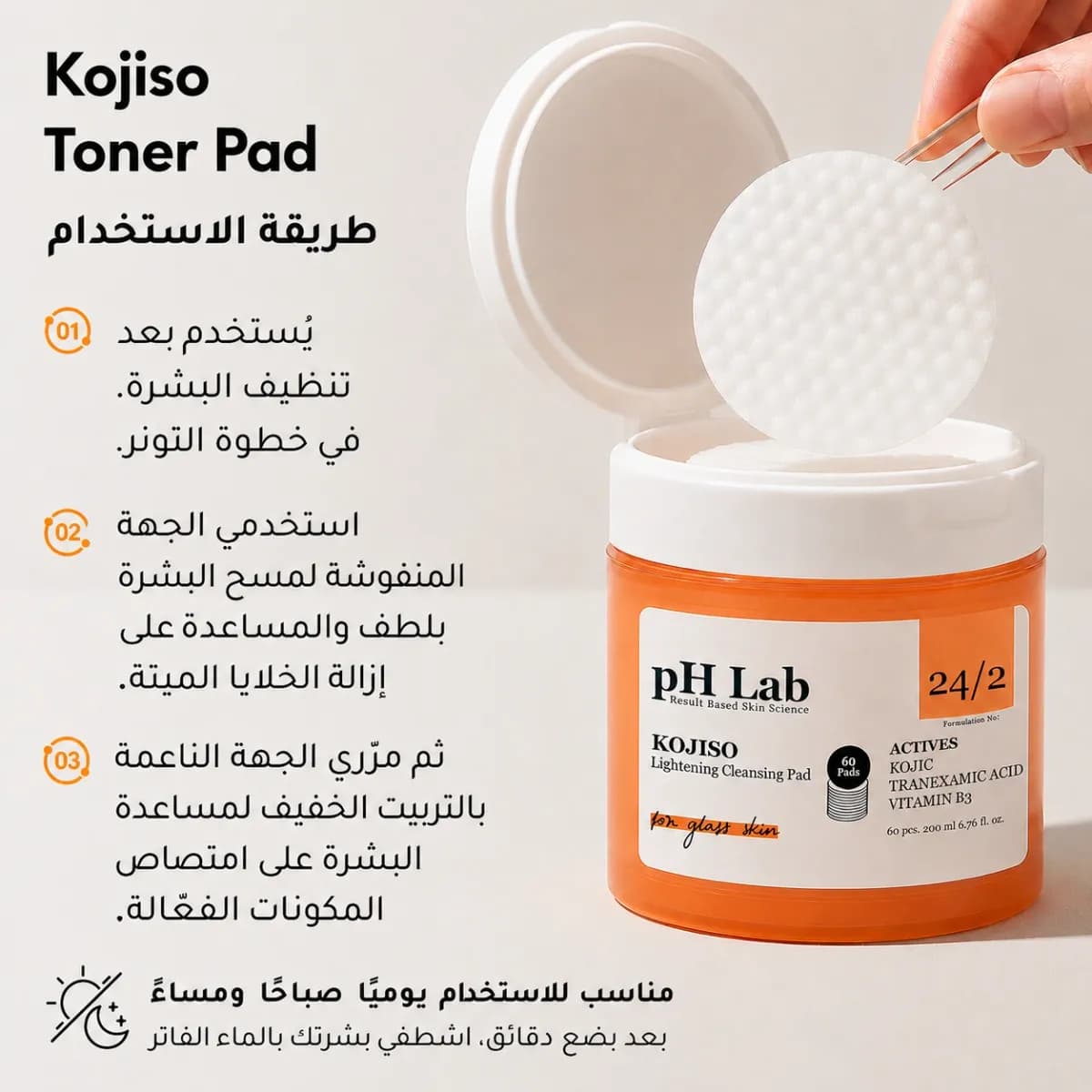 قطنة التونر — Kojiso™