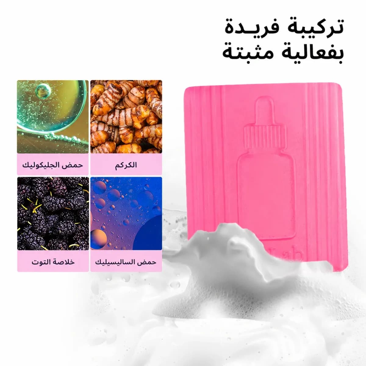 بار التنظيف — Light Up™