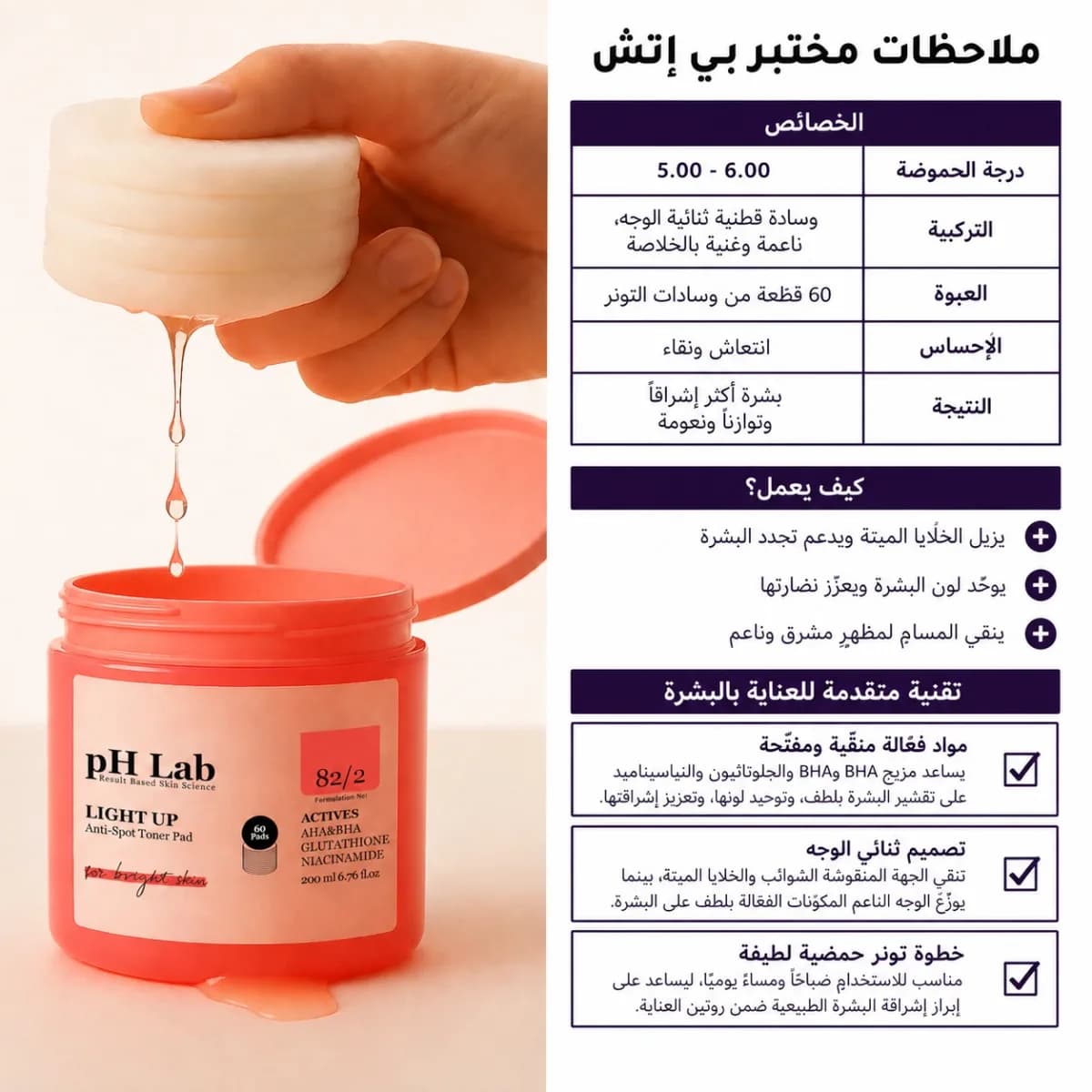 قطنة التونر — Light Up™