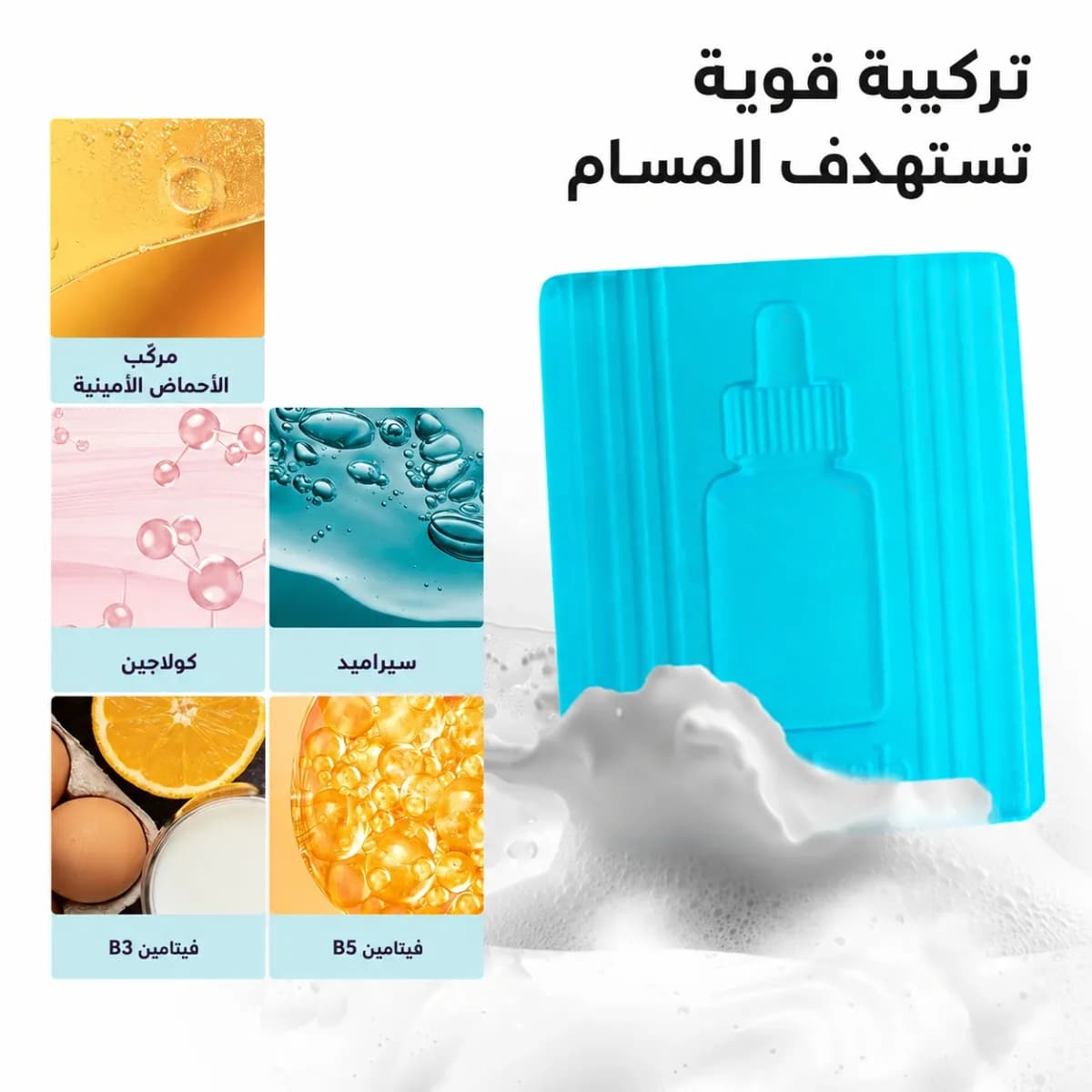 بار التنظيف — Zero Pore™