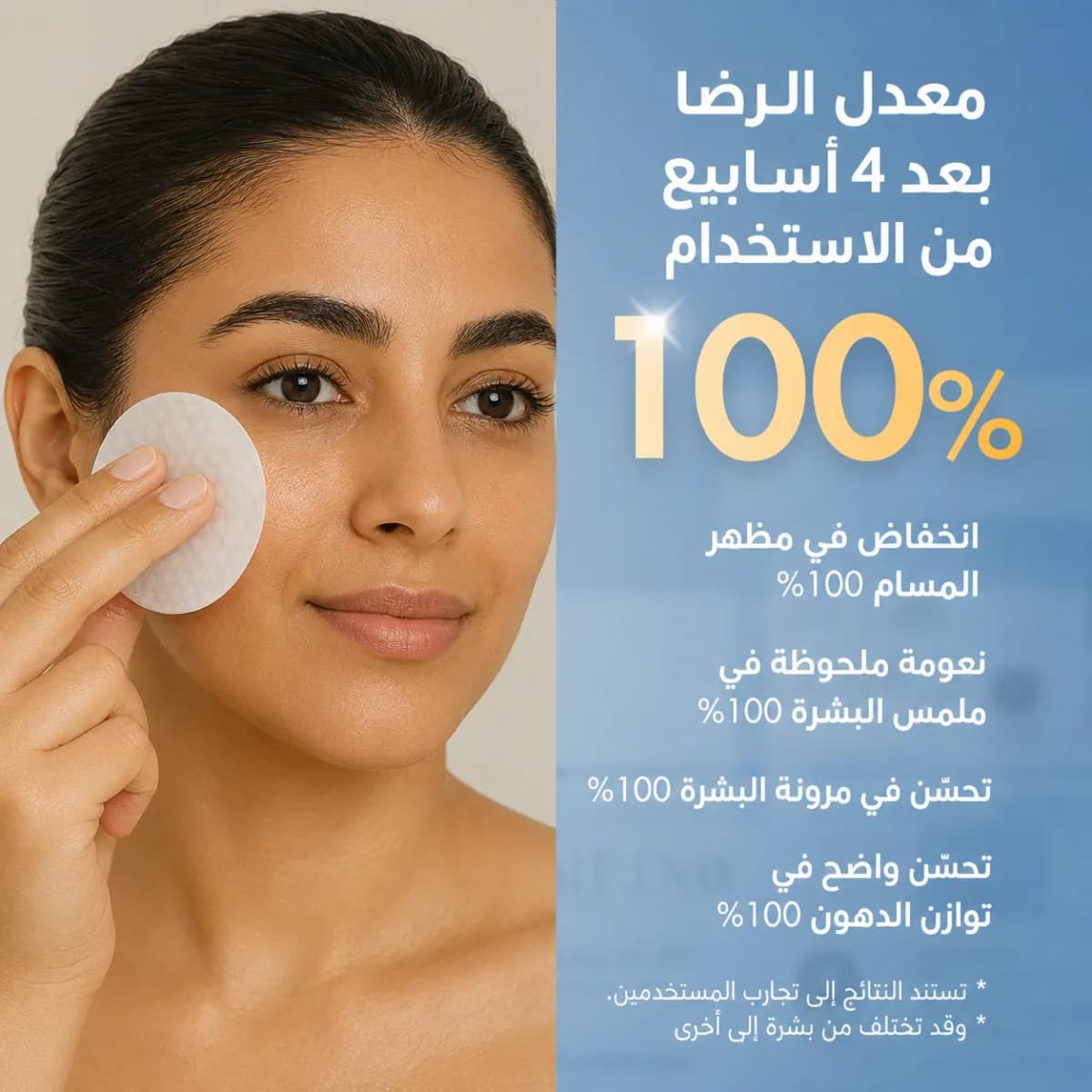 قطنة التونر — Zero Pore™