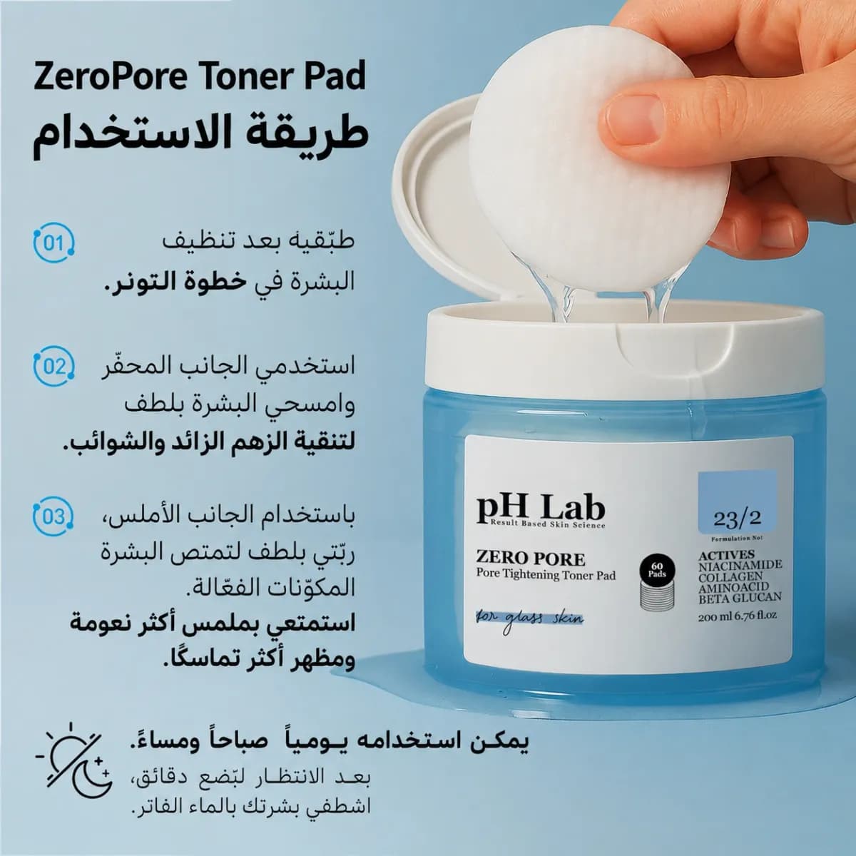 قطنة التونر — Zero Pore™